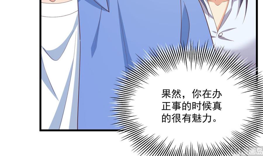 都是黑丝惹的祸 734 第二季 第485话 巨硬公司 第45页