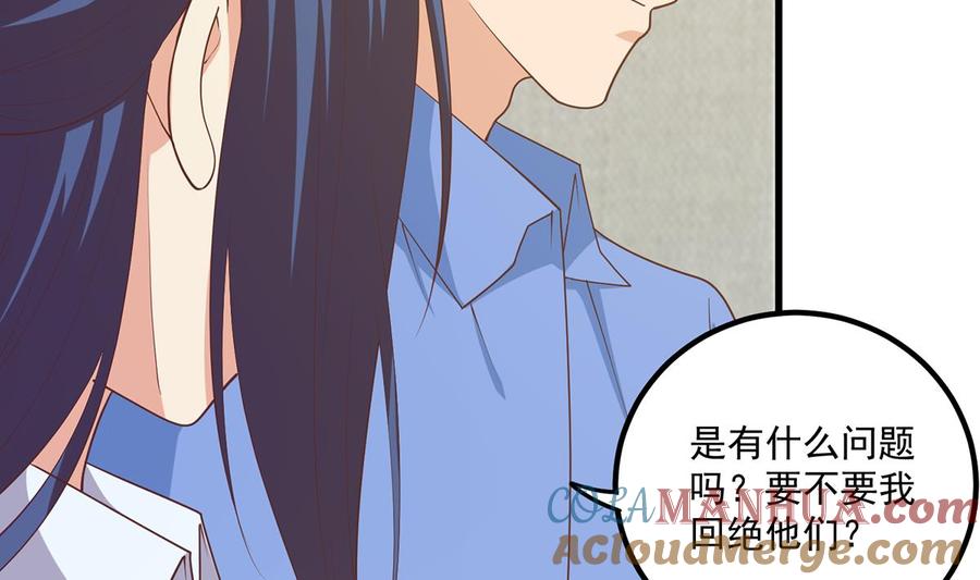 都是黑丝惹的祸 734 第二季 第485话 巨硬公司 第28页
