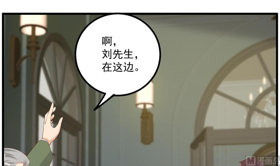 都是黑丝惹的祸 734 第二季 第485话 巨硬公司 第54页