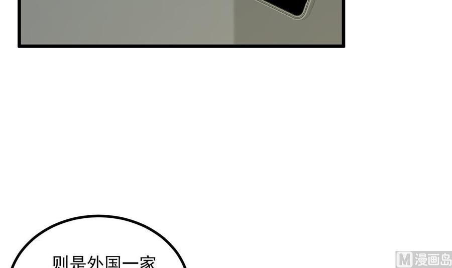 都是黑丝惹的祸 734 第二季 第485话 巨硬公司 第6页