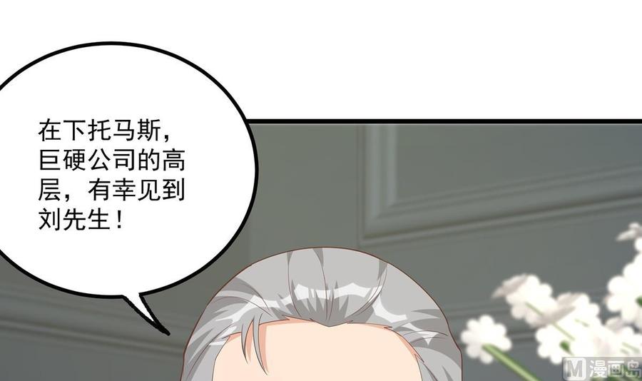 都是黑丝惹的祸 734 第二季 第485话 巨硬公司 第60页