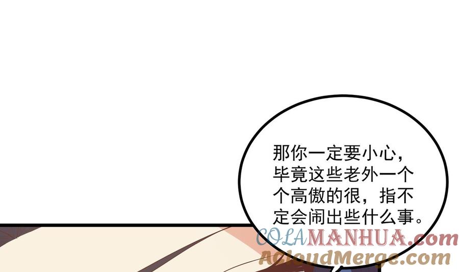 都是黑丝惹的祸 734 第二季 第485话 巨硬公司 第34页