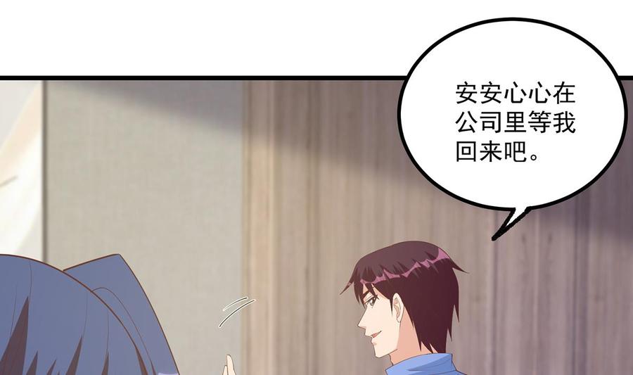都是黑丝惹的祸 734 第二季 第485话 巨硬公司 第41页