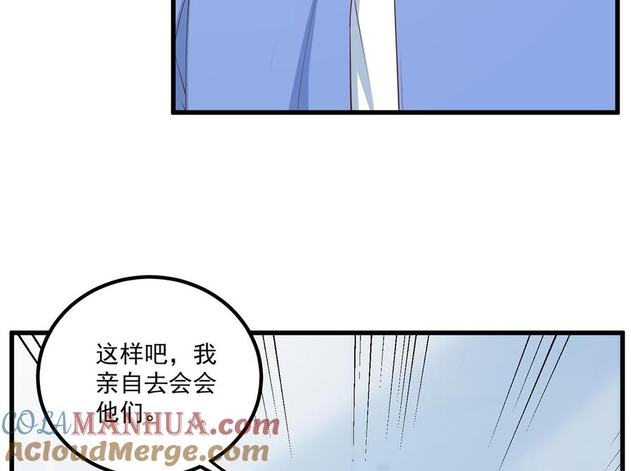 都是黑丝惹的祸 734 第二季 第485话 巨硬公司 第31页