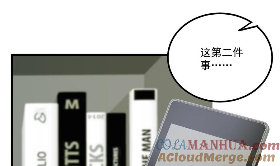 都是黑丝惹的祸 734 第二季 第485话 巨硬公司 第4页