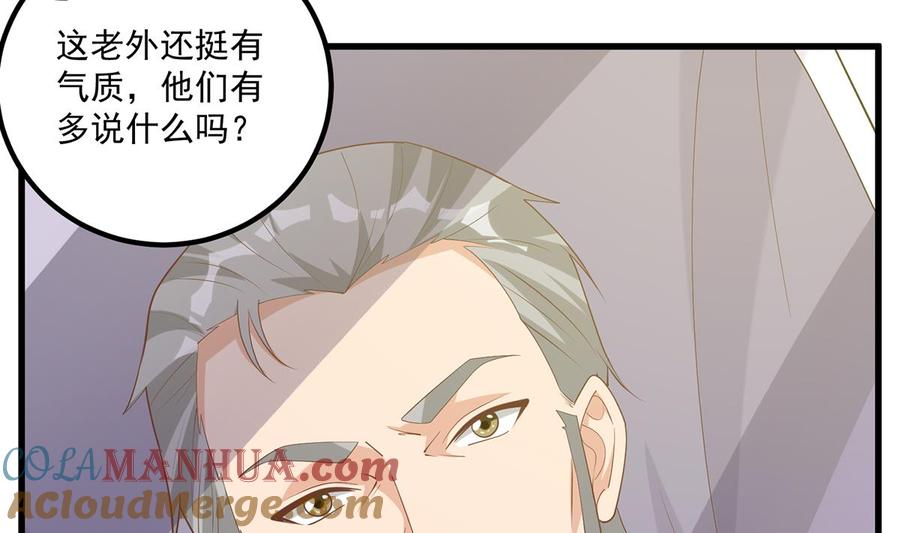 都是黑丝惹的祸 734 第二季 第485话 巨硬公司 第19页