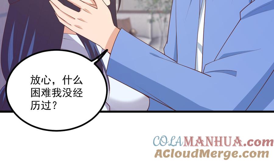 都是黑丝惹的祸 734 第二季 第485话 巨硬公司 第37页