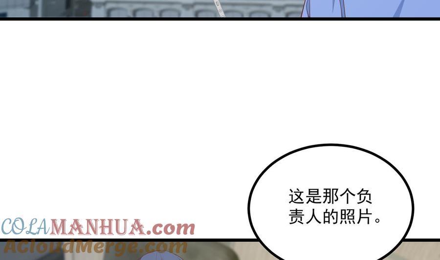 都是黑丝惹的祸 734 第二季 第485话 巨硬公司 第16页