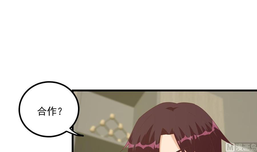 都是黑丝惹的祸 734 第二季 第485话 巨硬公司 第9页