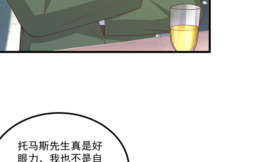 都是黑丝惹的祸 735 第二季 第486话 谈判失败！ 第7页