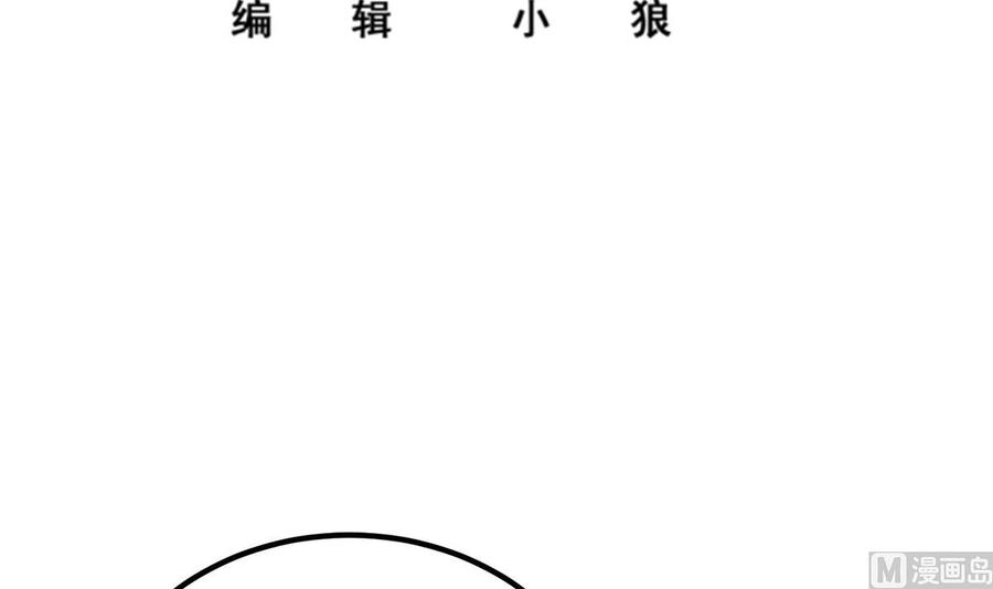 都是黑丝惹的祸 735 第二季 第486话 谈判失败！ 第2页