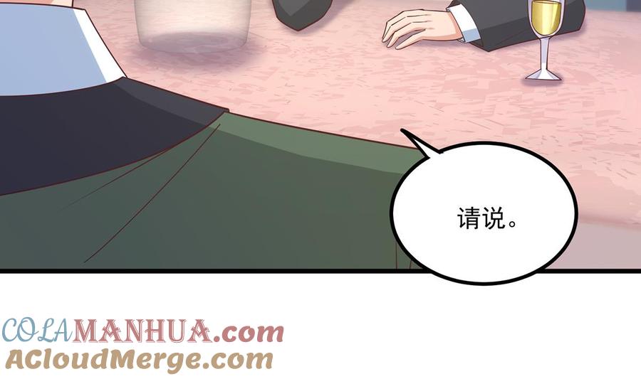都是黑丝惹的祸 735 第二季 第486话 谈判失败！ 第18页