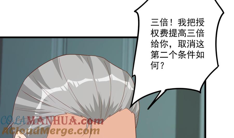 都是黑丝惹的祸 735 第二季 第486话 谈判失败！ 第36页