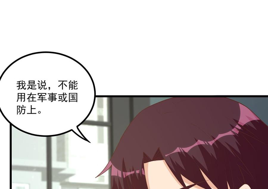都是黑丝惹的祸 735 第二季 第486话 谈判失败！ 第31页