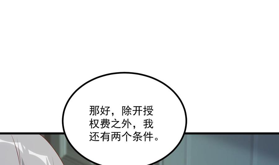 都是黑丝惹的祸 735 第二季 第486话 谈判失败！ 第16页