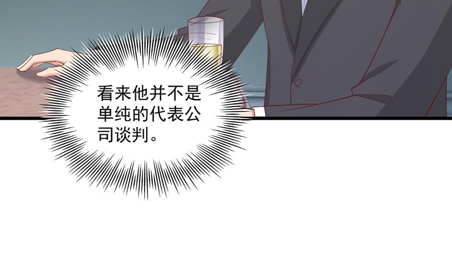 都是黑丝惹的祸 735 第二季 第486话 谈判失败！ 第49页