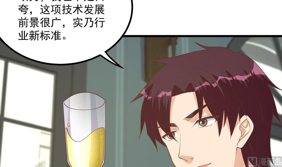 都是黑丝惹的祸 735 第二季 第486话 谈判失败！ 第8页