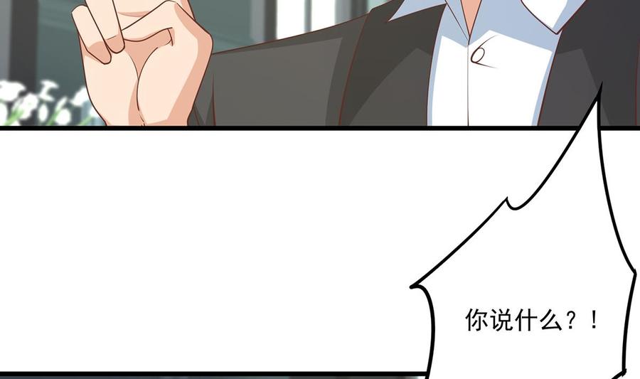 都是黑丝惹的祸 735 第二季 第486话 谈判失败！ 第28页