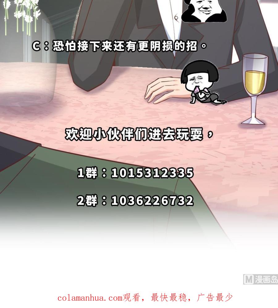 都是黑丝惹的祸 735 第二季 第486话 谈判失败！ 第53页