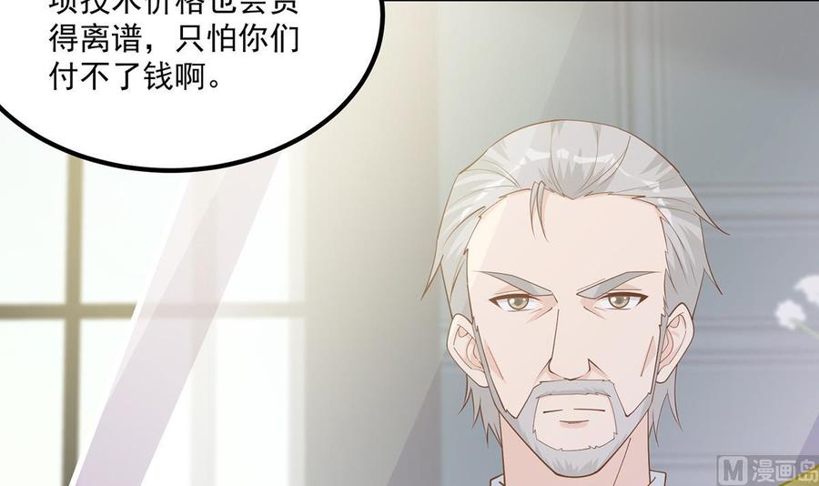 都是黑丝惹的祸 735 第二季 第486话 谈判失败！ 第11页