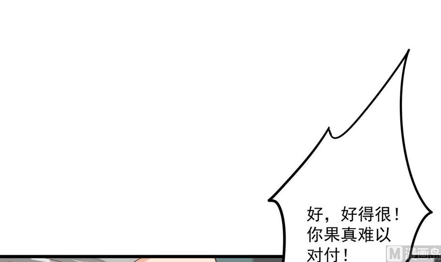 都是黑丝惹的祸 735 第二季 第486话 谈判失败！ 第41页
