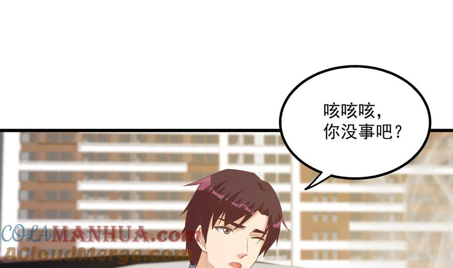 都是黑丝惹的祸 736 第二季 第465话 手撕黑丝？ 第34页