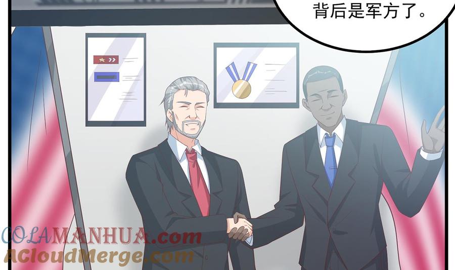 都是黑丝惹的祸 736 第二季 第465话 手撕黑丝？ 第10页