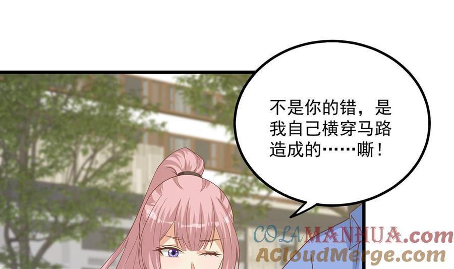 都是黑丝惹的祸 736 第二季 第465话 手撕黑丝？ 第46页