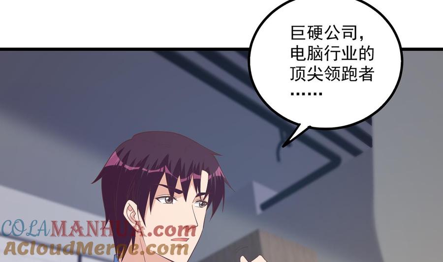 都是黑丝惹的祸 736 第二季 第465话 手撕黑丝？ 第7页