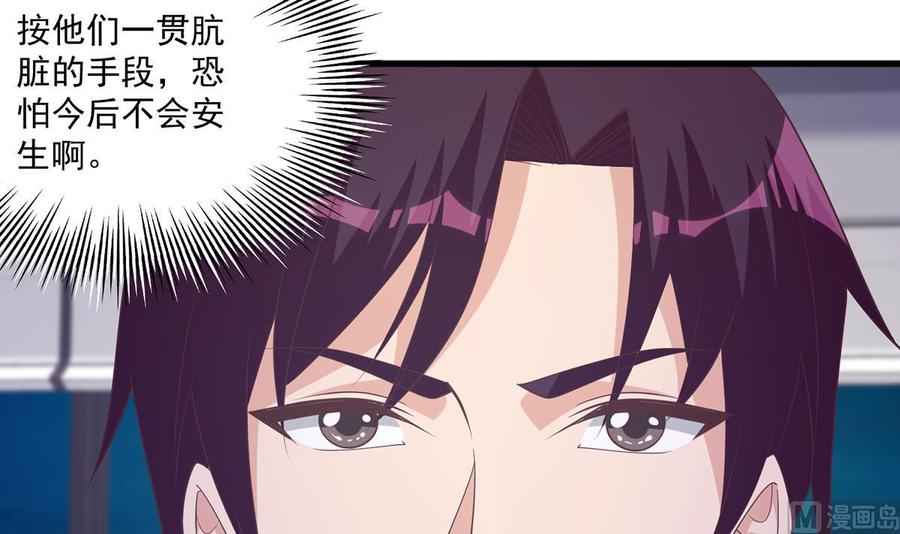 都是黑丝惹的祸 736 第二季 第465话 手撕黑丝？ 第12页