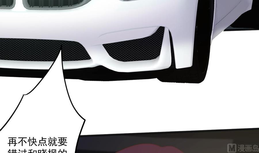 都是黑丝惹的祸 736 第二季 第465话 手撕黑丝？ 第18页