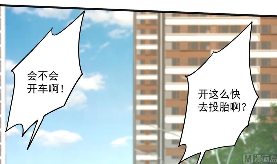 都是黑丝惹的祸 736 第二季 第465话 手撕黑丝？ 第21页