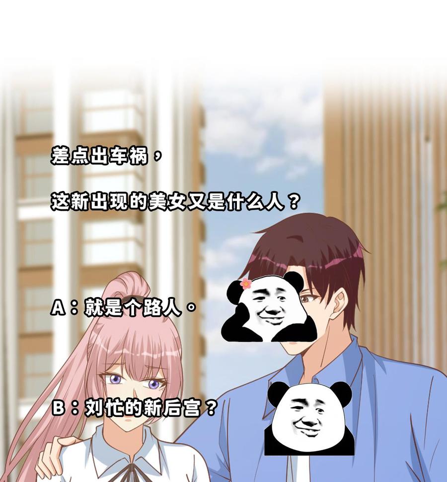 都是黑丝惹的祸 736 第二季 第465话 手撕黑丝？ 第62页