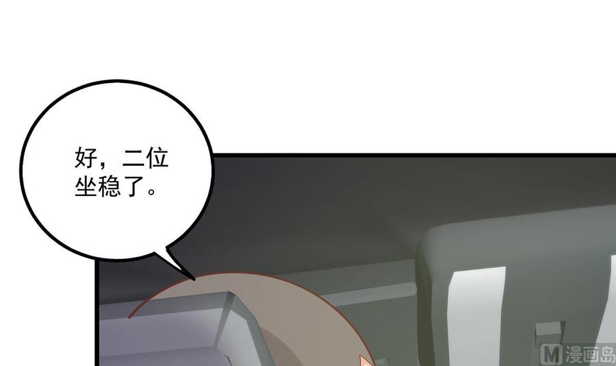 都是黑丝惹的祸 736 第二季 第465话 手撕黑丝？ 第57页