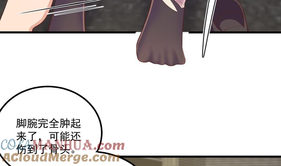都是黑丝惹的祸 736 第二季 第465话 手撕黑丝？ 第43页