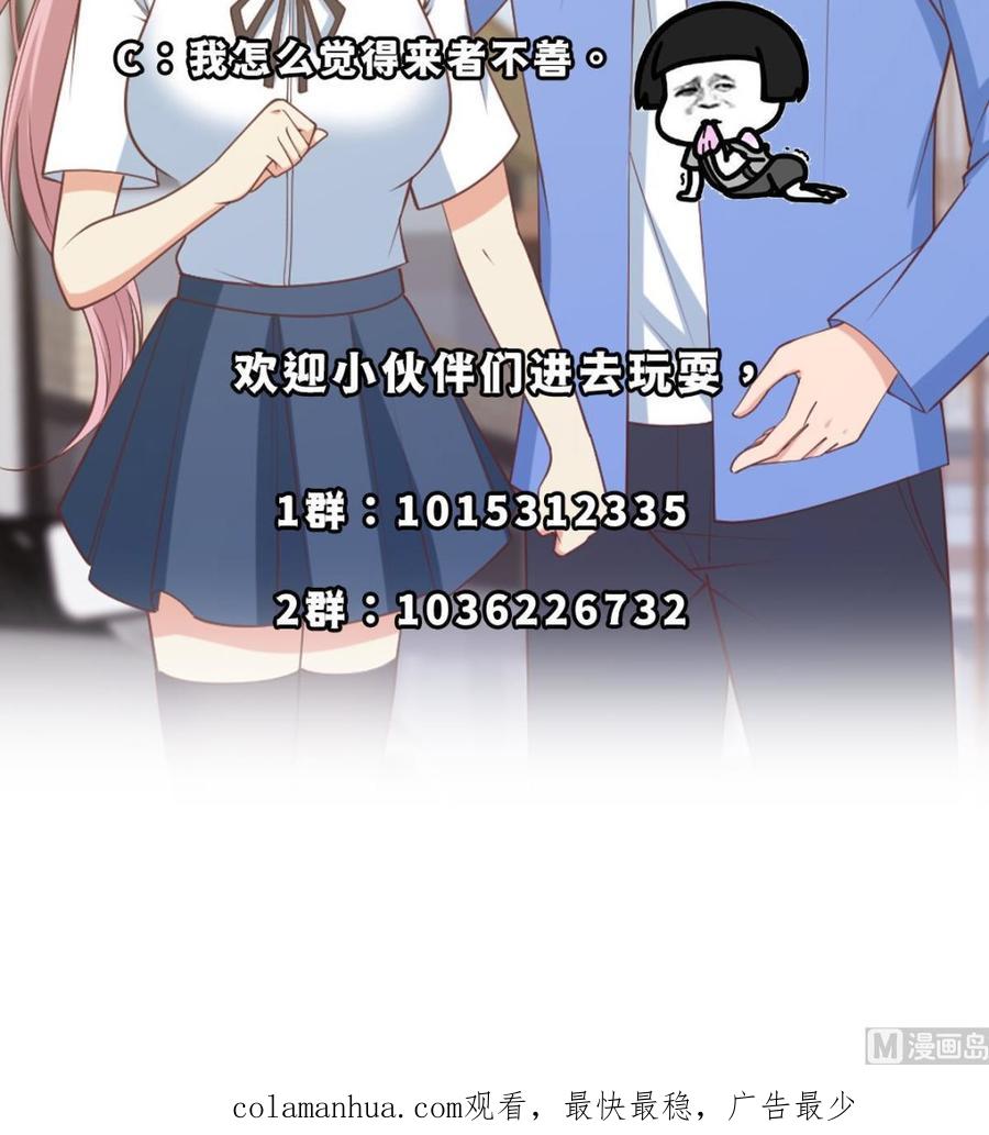 都是黑丝惹的祸 736 第二季 第465话 手撕黑丝？ 第63页