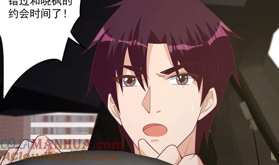 都是黑丝惹的祸 736 第二季 第465话 手撕黑丝？ 第19页