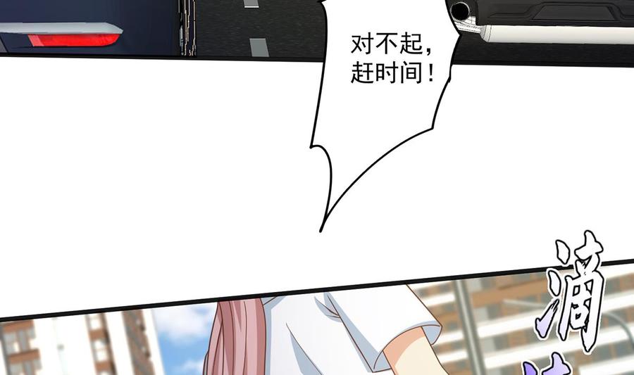 都是黑丝惹的祸 736 第二季 第465话 手撕黑丝？ 第23页