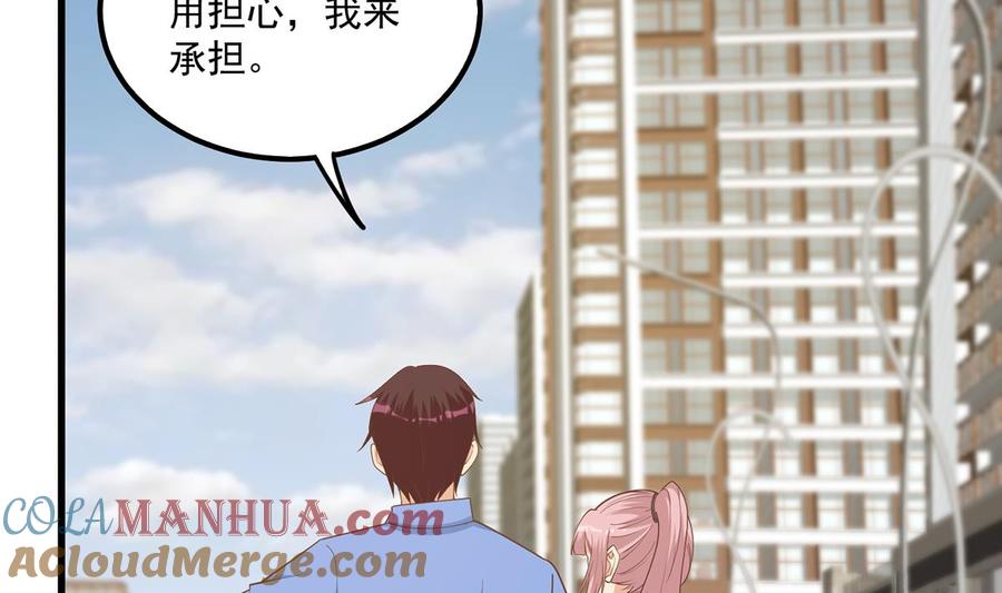 都是黑丝惹的祸 736 第二季 第465话 手撕黑丝？ 第52页