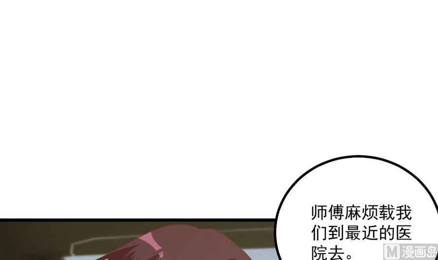 都是黑丝惹的祸 736 第二季 第465话 手撕黑丝？ 第54页