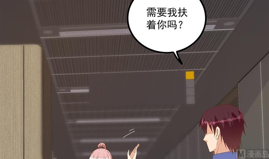都是黑丝惹的祸 737 第二季 第488话 黑丝少女 第18页