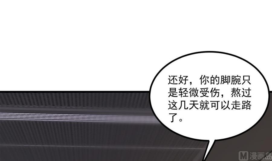 都是黑丝惹的祸 737 第二季 第488话 黑丝少女 第6页