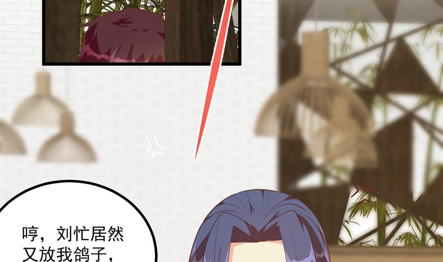 都是黑丝惹的祸 737 第二季 第488话 黑丝少女 第47页