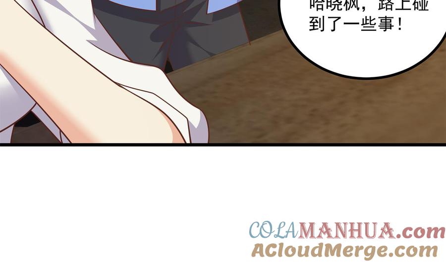 都是黑丝惹的祸 737 第二季 第488话 黑丝少女 第52页