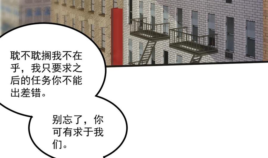 都是黑丝惹的祸 737 第二季 第488话 黑丝少女 第32页