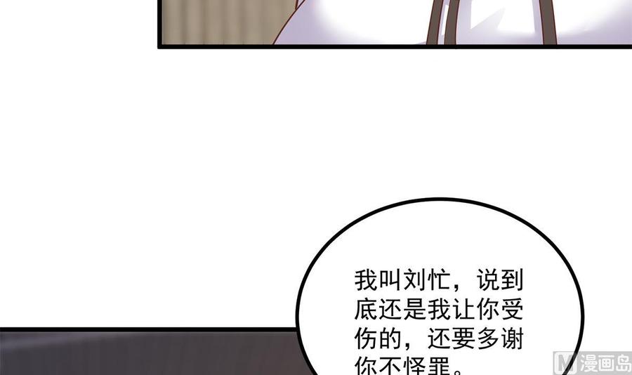 都是黑丝惹的祸 737 第二季 第488话 黑丝少女 第12页