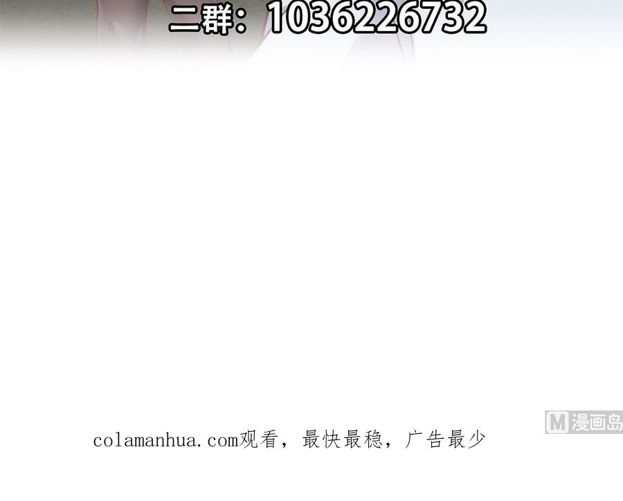 都是黑丝惹的祸 737 第二季 第488话 黑丝少女 第57页