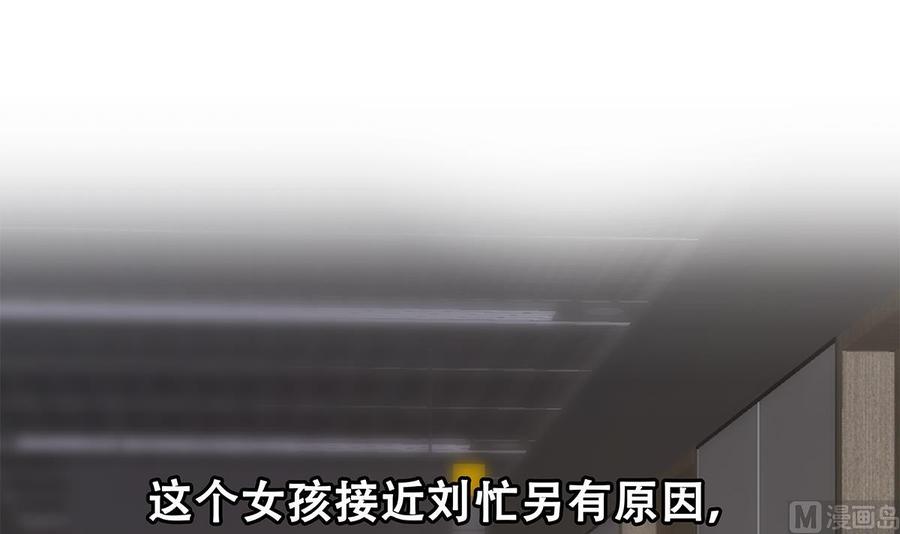 都是黑丝惹的祸 737 第二季 第488话 黑丝少女 第54页