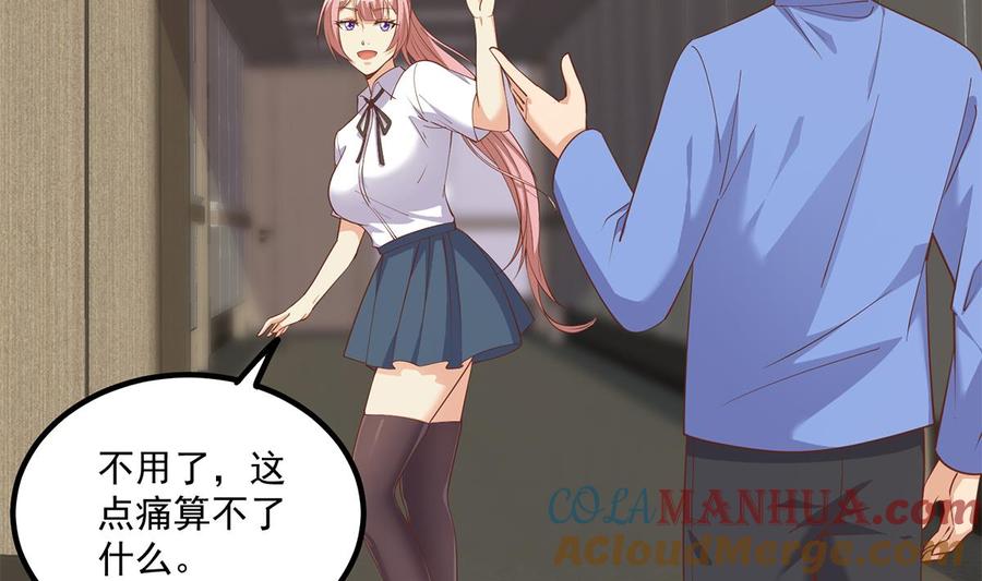 都是黑丝惹的祸 737 第二季 第488话 黑丝少女 第19页