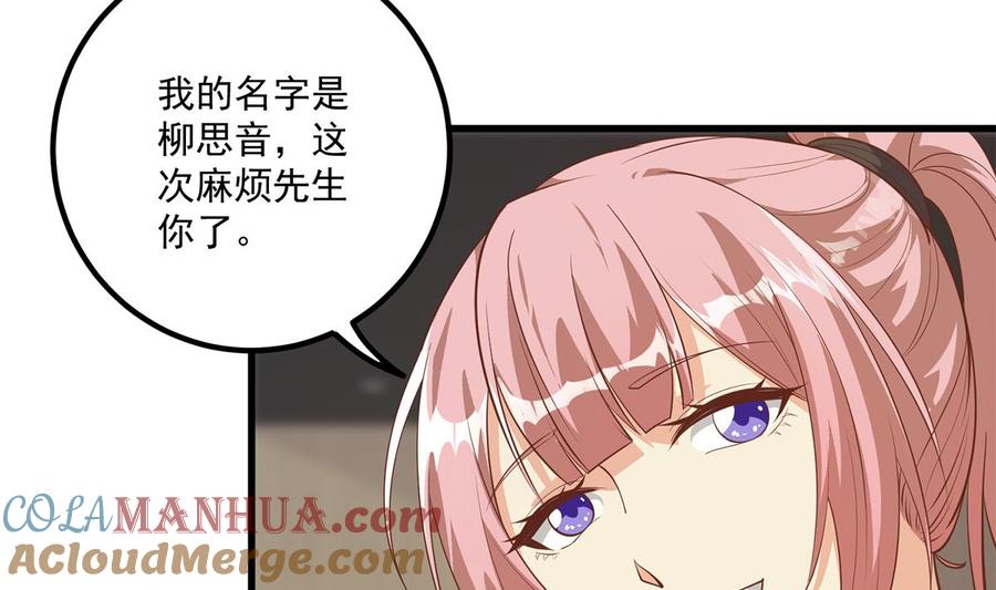 都是黑丝惹的祸 737 第二季 第488话 黑丝少女 第10页
